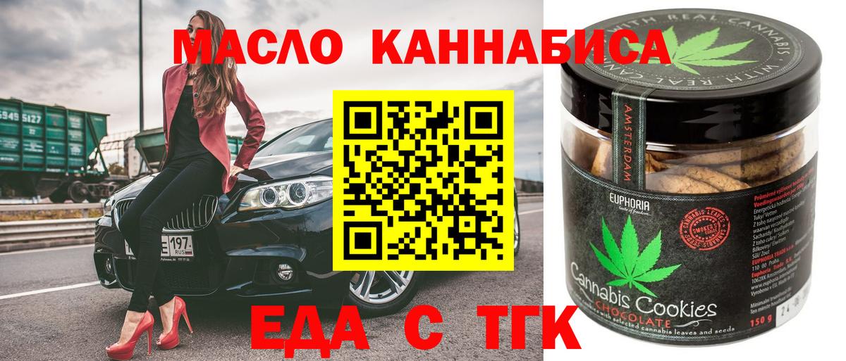 Cannafood марихуана  Вход с VPN  Котлас 