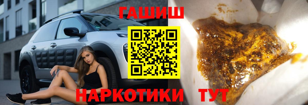 Гашиш гарик  Вход с VPN  сколько стоит  ГАШ Premium  Котлас 