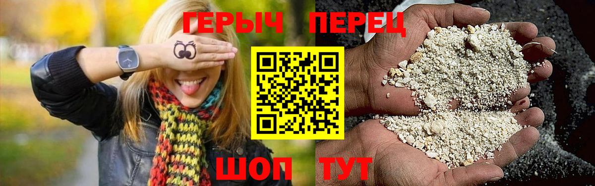 Героин белый Котлас