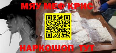 мяу мяу кристалл Гусь-Хрустальный