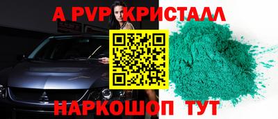 мяу мяу кристалл Гусев