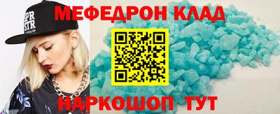 мяу мяу кристалл Гусев