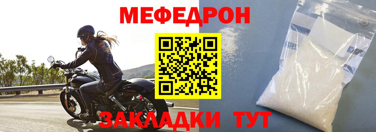 Котлас  МЯУ-МЯУ кристаллы  Вход с VPN  Мефедрон  цены наркотик  Мефедрон 4 MMC 