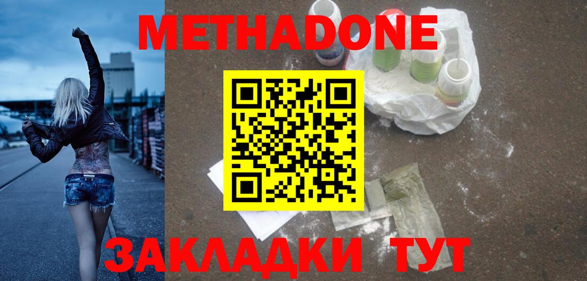 МЕТАДОН VHQ  Вход с VPN  Котлас 