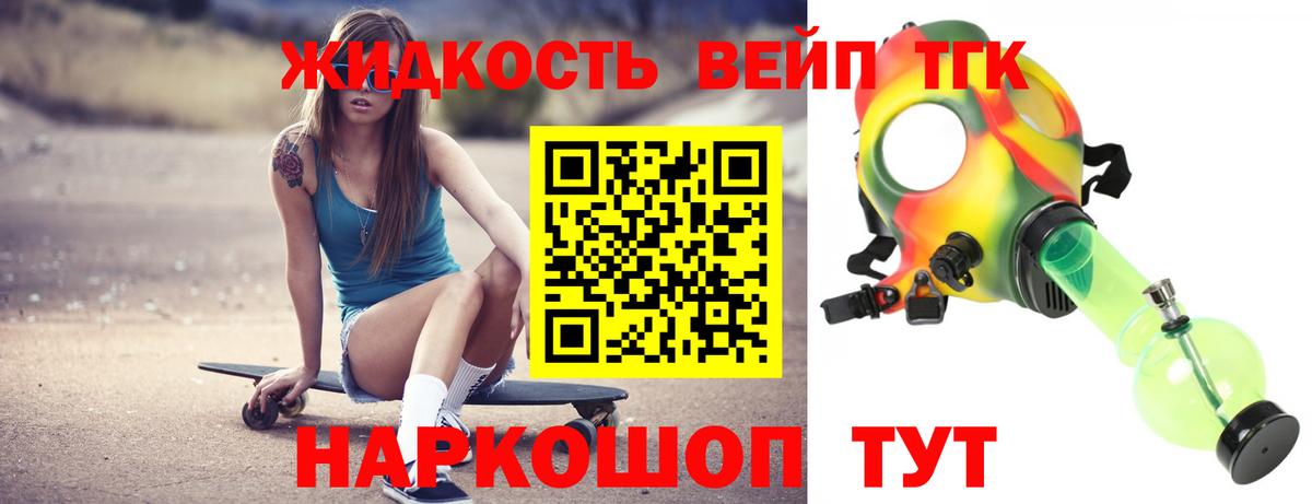 ТГК THC oil  Дистиллят ТГК THC oil  как найти закладки  Котлас  Вход с VPN 